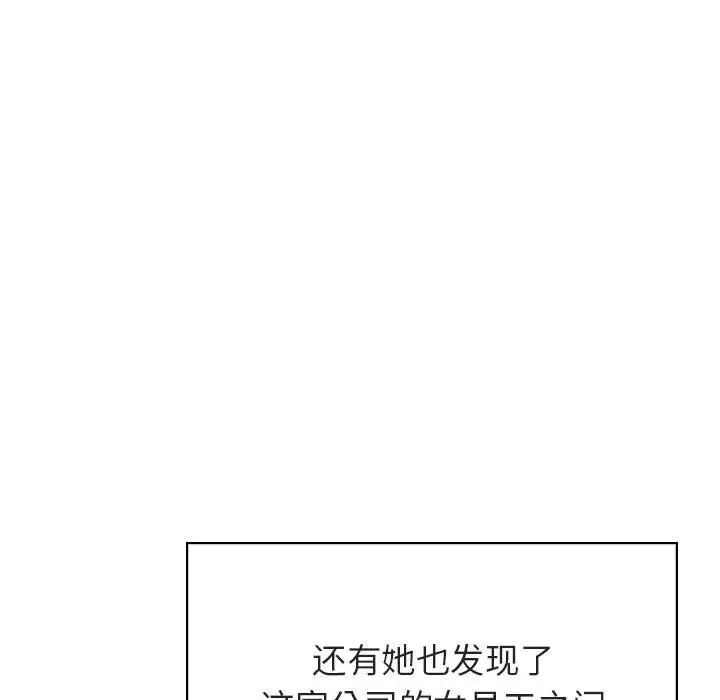 与上司的密约第48话