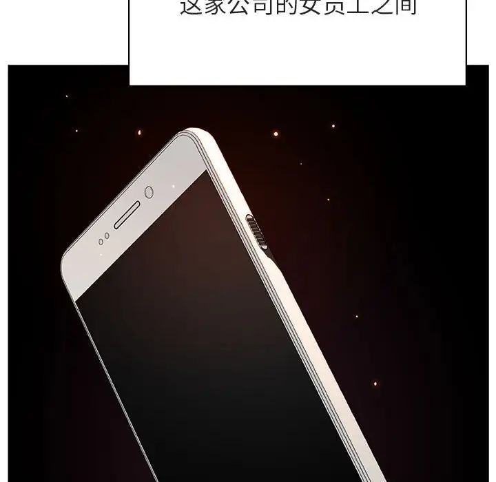 与上司的密约第48话