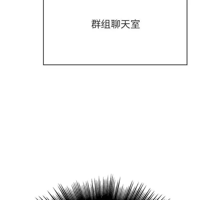 与上司的密约第48话