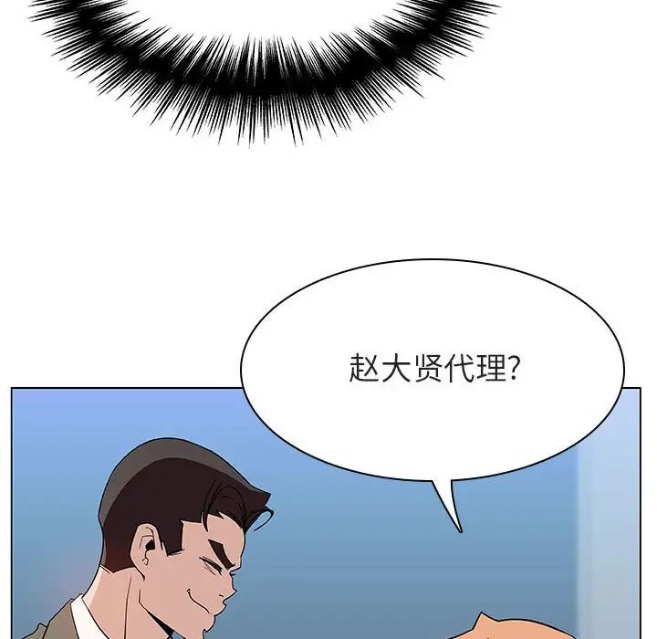 與上司的密約第48話