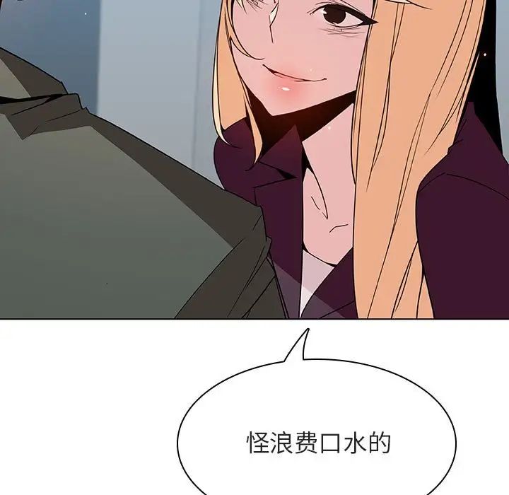 与上司的密约第48话