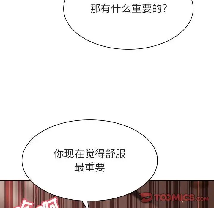 与上司的密约第48话