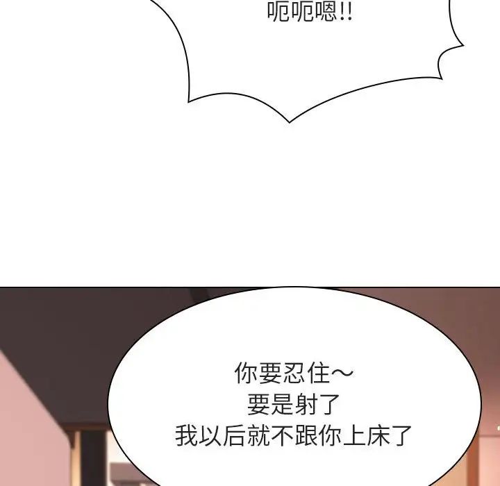 與上司的密約第48話