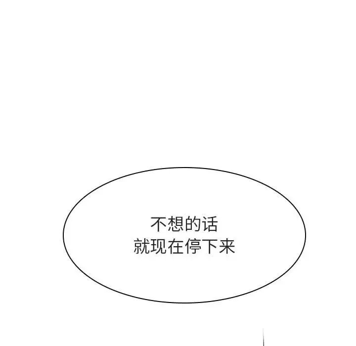 与上司的密约第48话