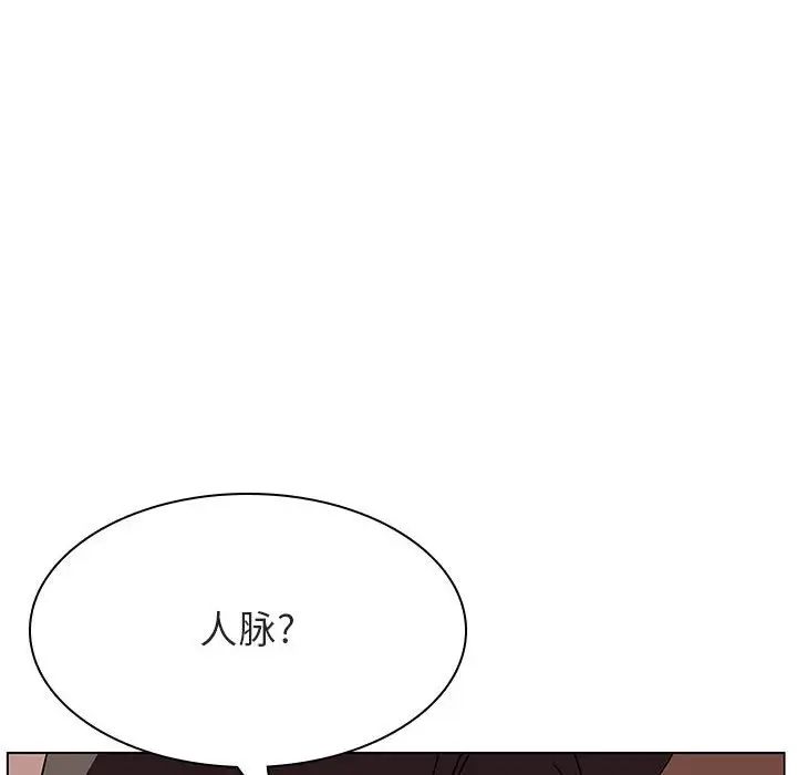 与上司的密约第48话