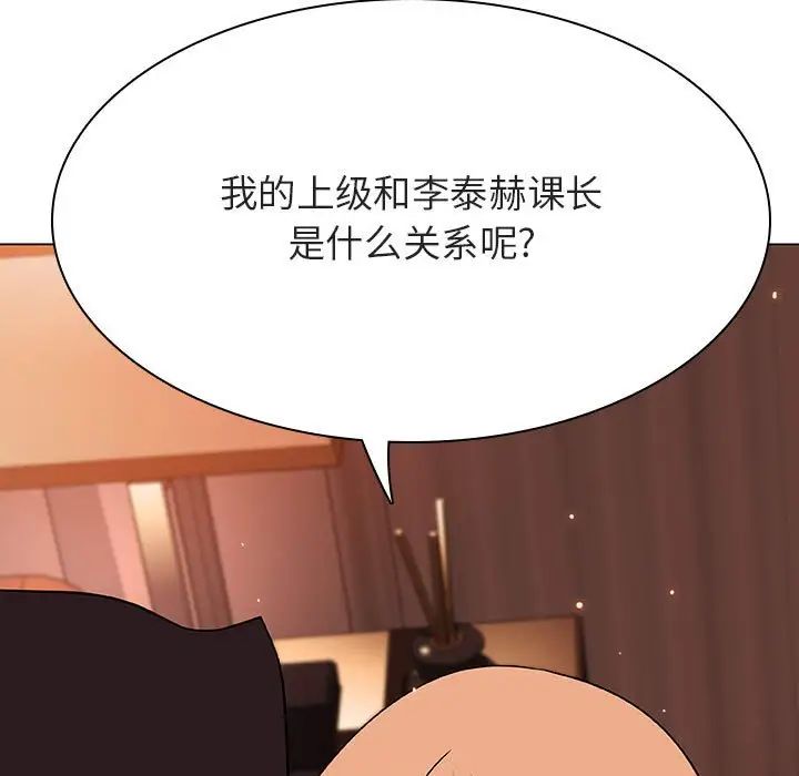 与上司的密约第48话