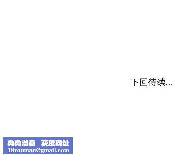 与上司的密约第48话