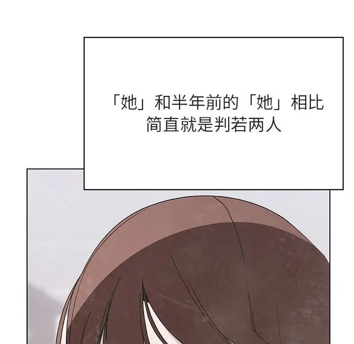 與上司的密約第49話