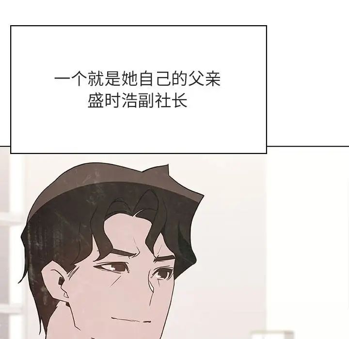 與上司的密約第49話