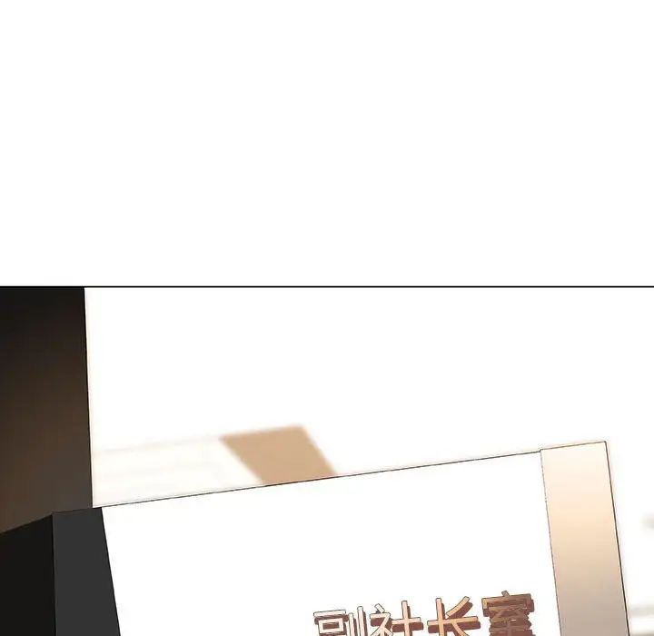 与上司的密约第49话