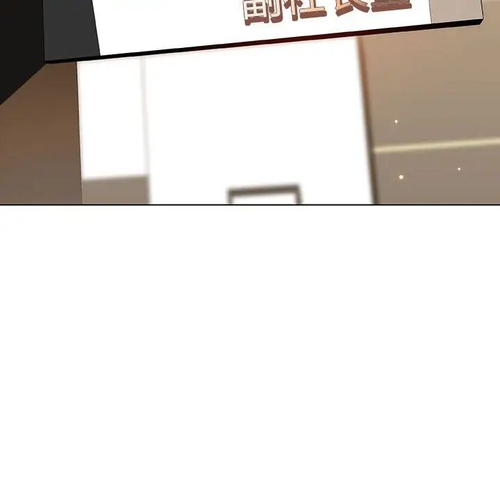 与上司的密约第49话