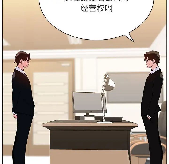 与上司的密约第49话