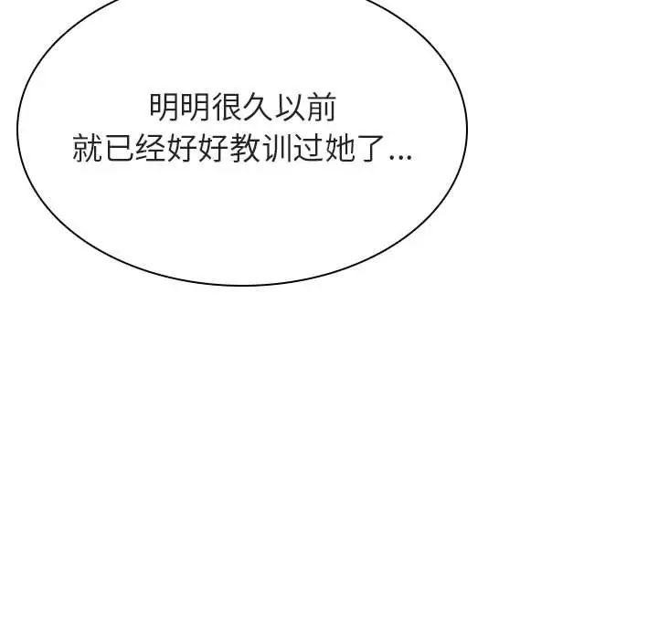 与上司的密约第49话