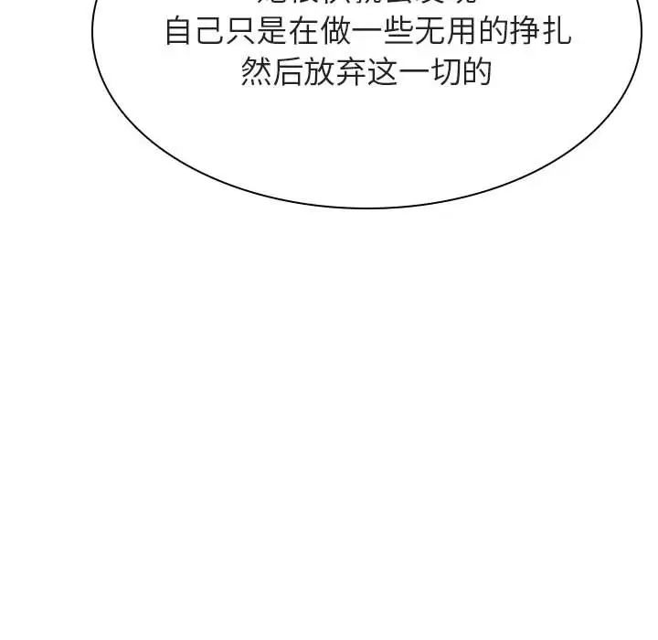 与上司的密约第49话