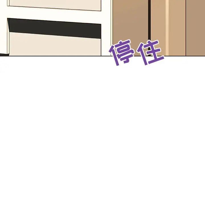 与上司的密约第49话