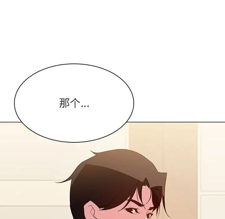 與上司的密約第49話