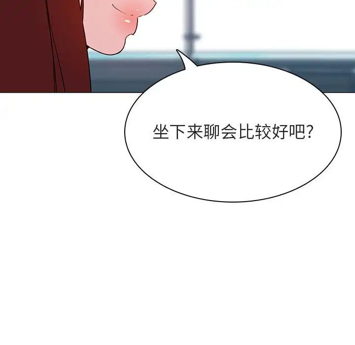 與上司的密約第49話
