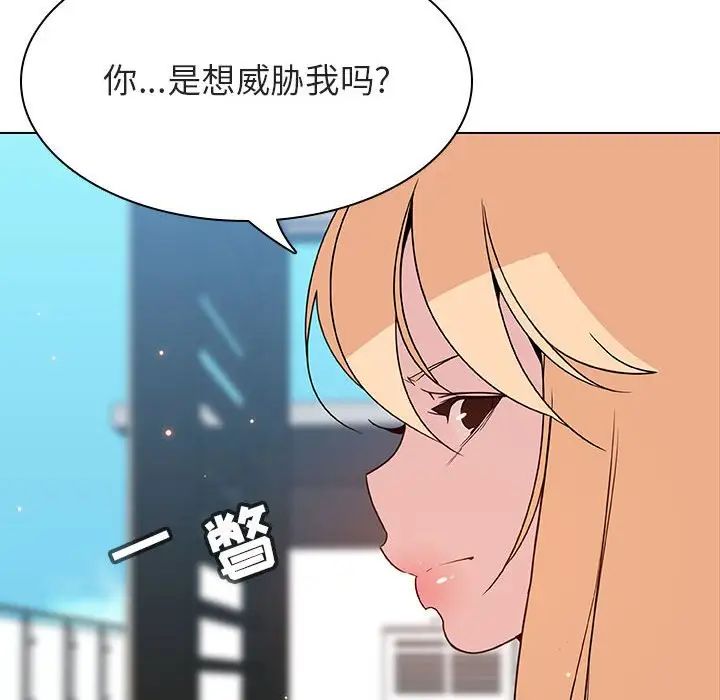 與上司的密約第49話