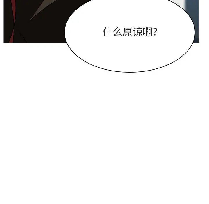 与上司的密约第49话