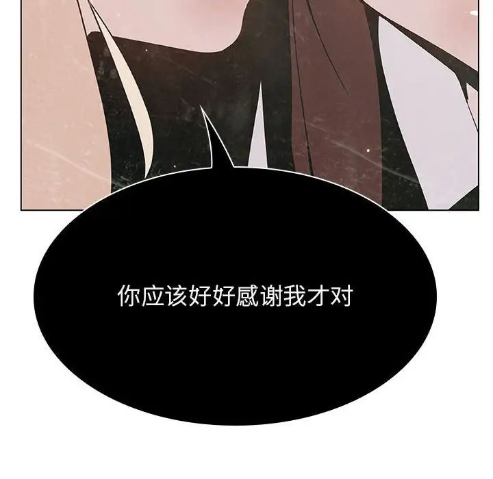 与上司的密约第49话