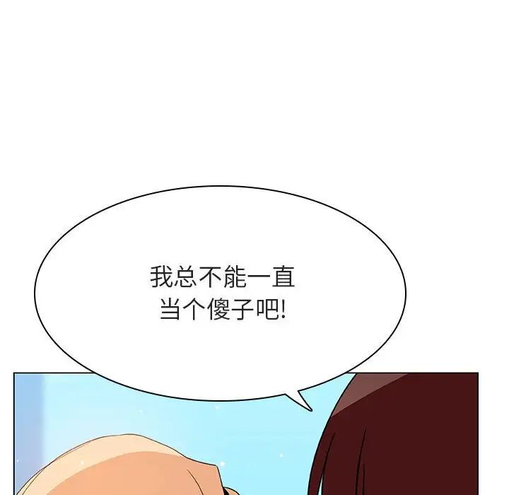 与上司的密约第49话