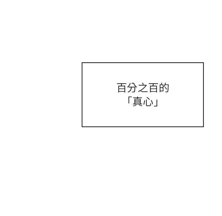 与上司的密约第49话