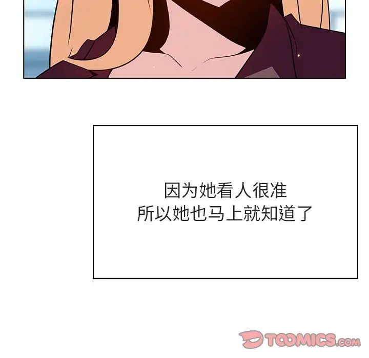 与上司的密约第49话