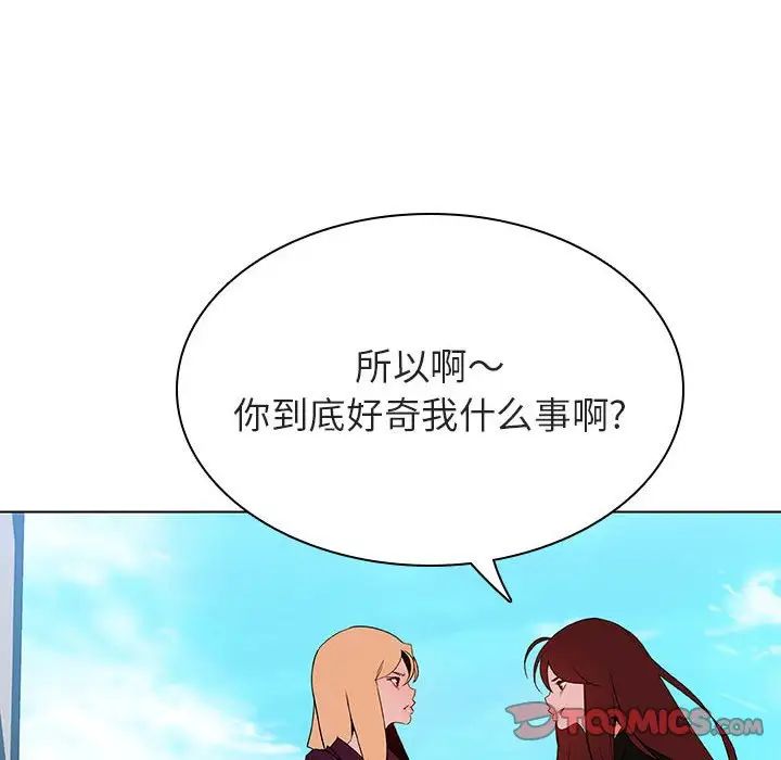 與上司的密約第49話