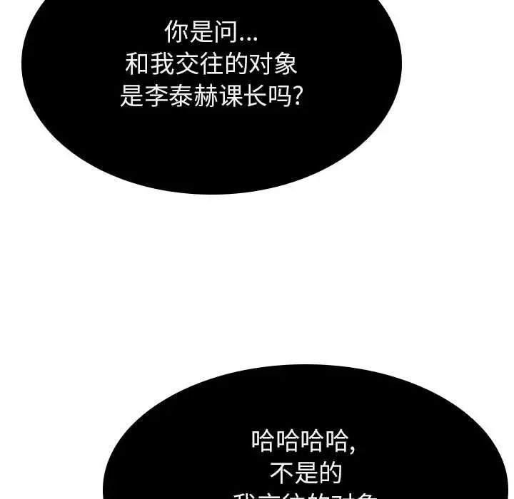 与上司的密约第49话