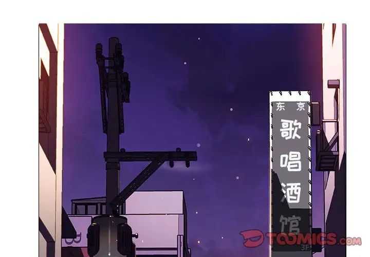 與上司的密約第50話