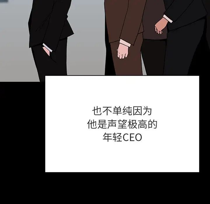 与上司的密约第50话