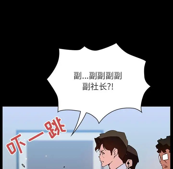 與上司的密約第50話