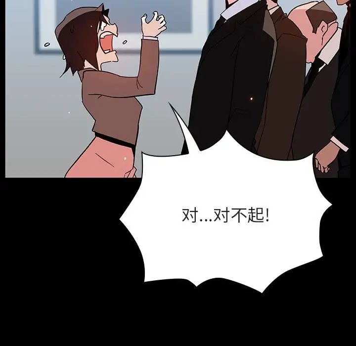 與上司的密約第50話