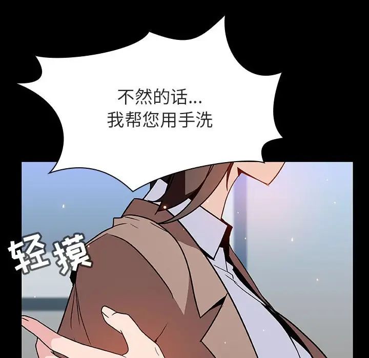 与上司的密约第50话