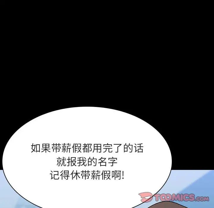 与上司的密约第50话