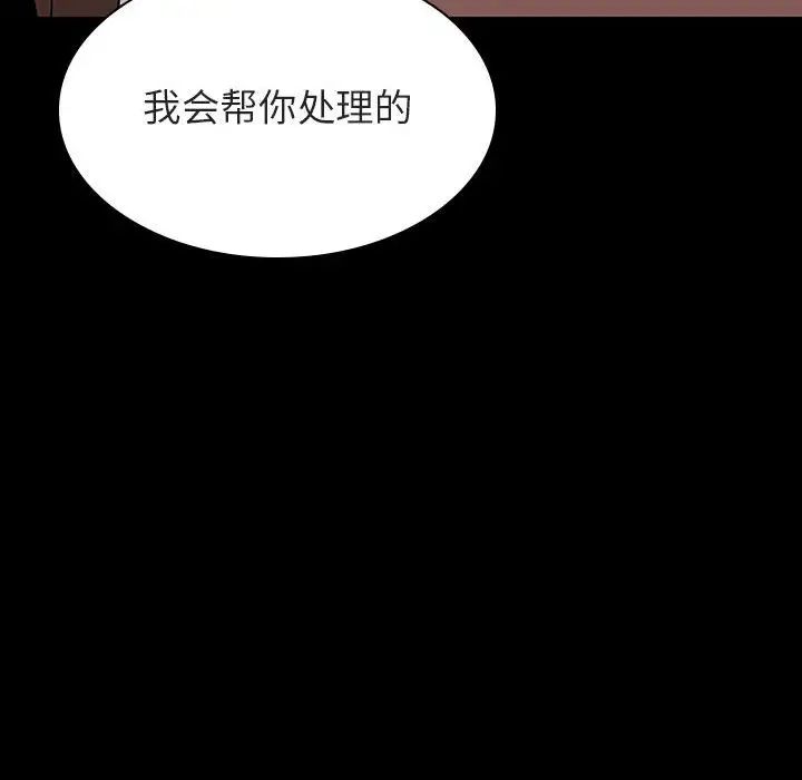與上司的密約第50話