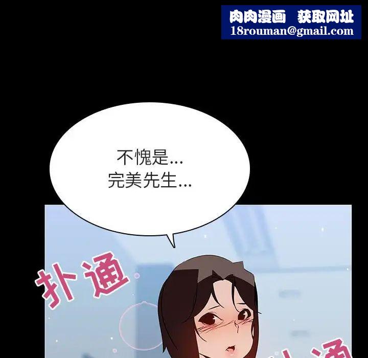 與上司的密約第50話