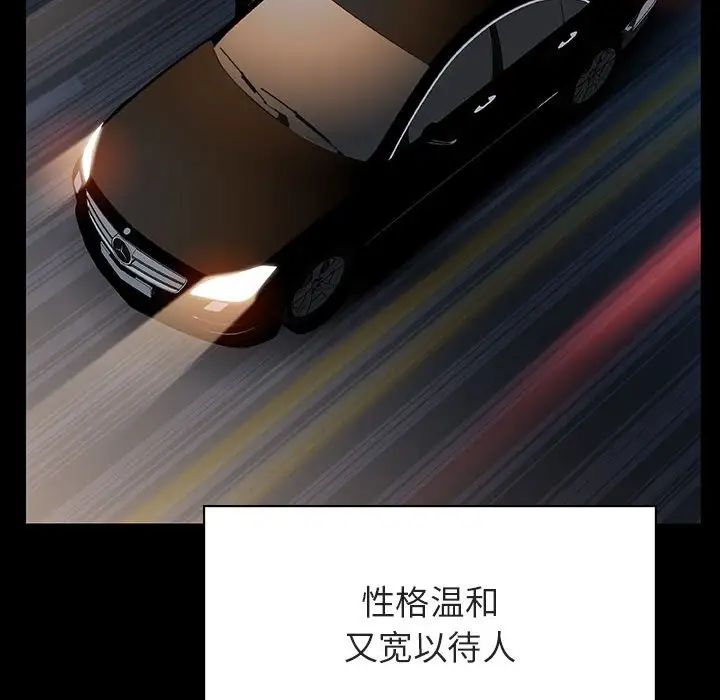 與上司的密約第50話