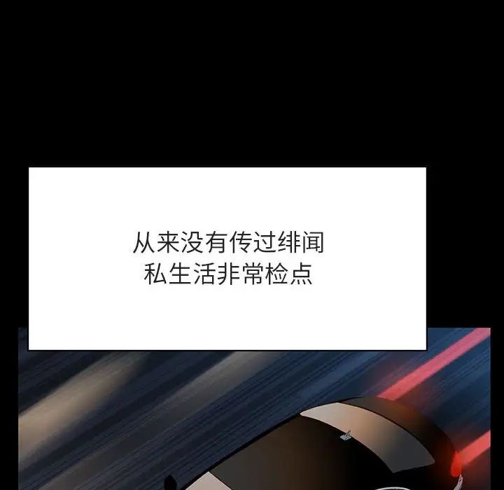 與上司的密約第50話