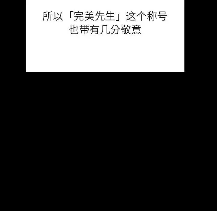 与上司的密约第50话