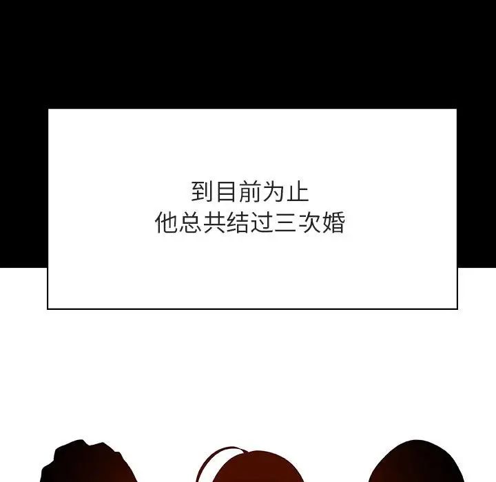 与上司的密约第50话