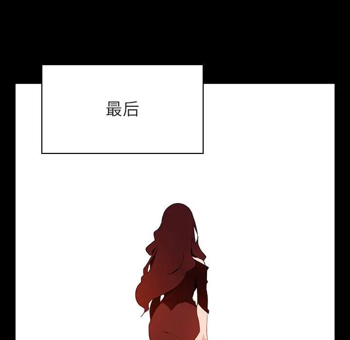 与上司的密约第50话