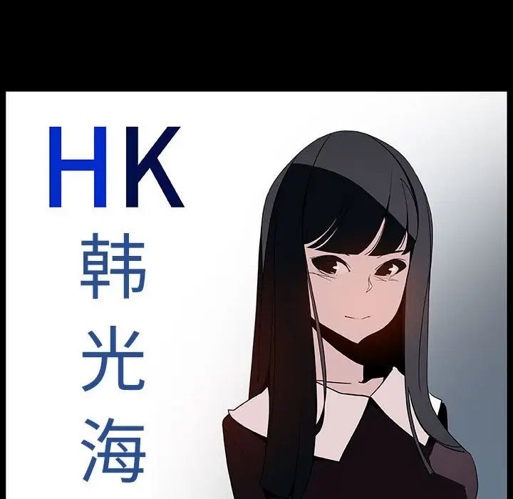 與上司的密約第50話