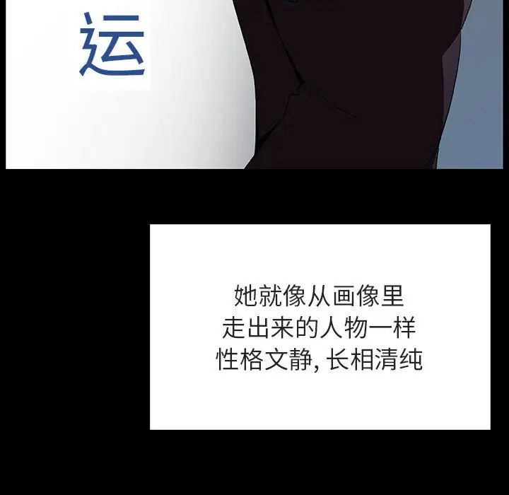 与上司的密约第50话