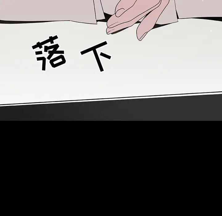 与上司的密约第50话