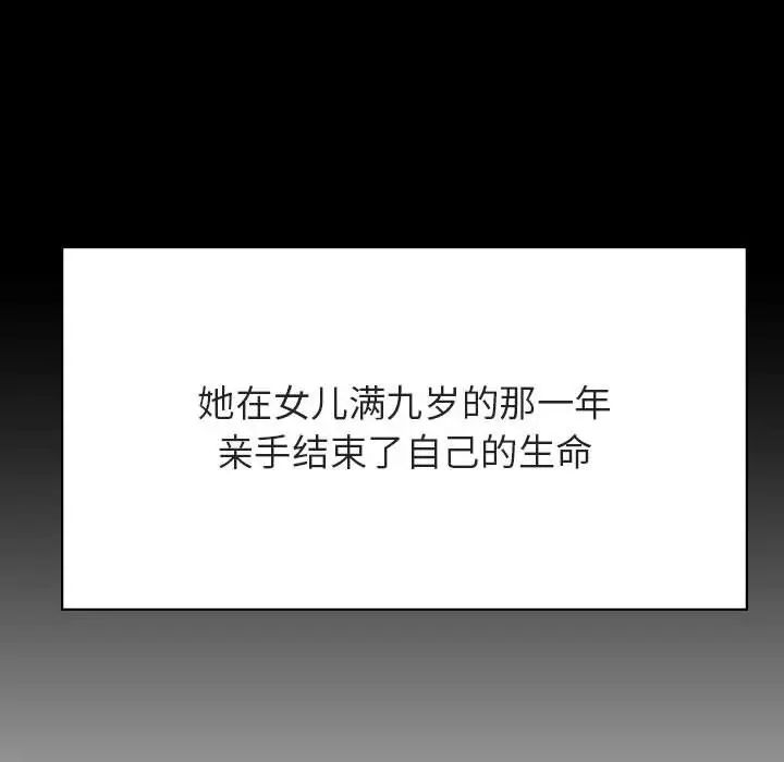 与上司的密约第50话