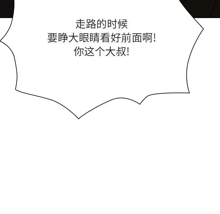 与上司的密约第50话