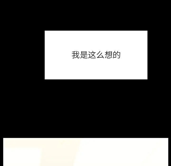 与上司的密约第51话