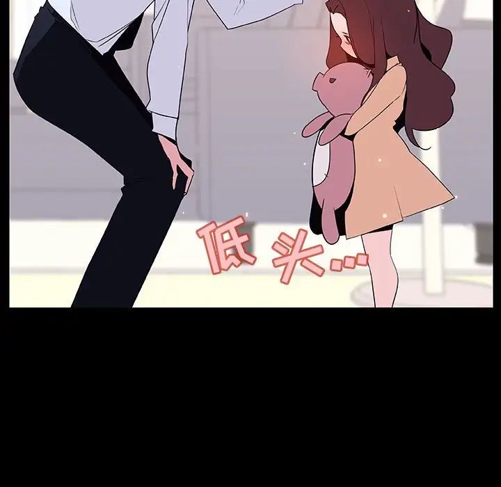 与上司的密约第51话