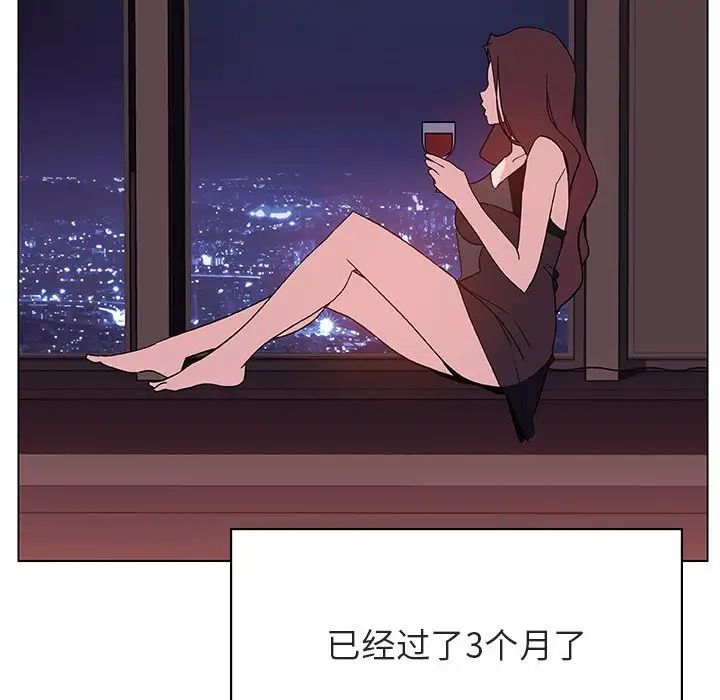 与上司的密约第51话